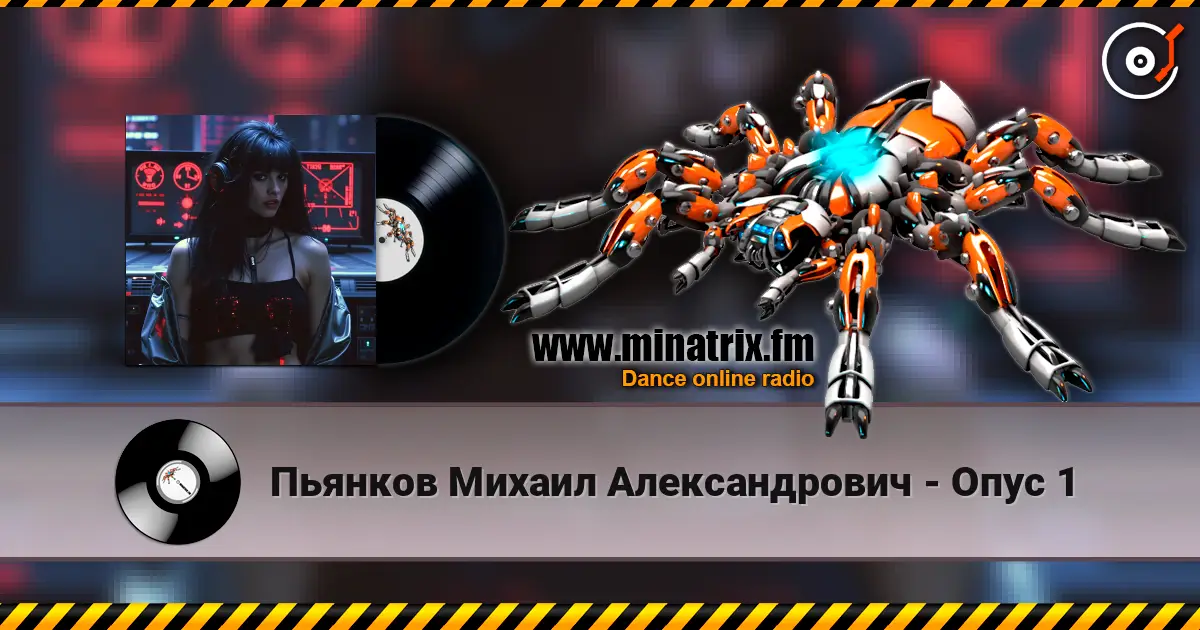 Пьянков Михаил Александрович - Опус 1 écouter en ligne en haute qualité | Minatrix.FM