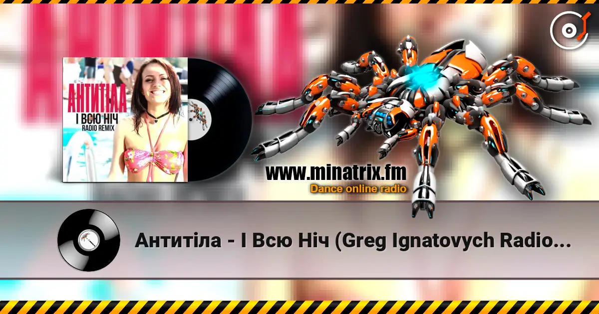 Антитіла - І Всю Ніч (Greg Ignatovych Radio Remix) écouter en ligne en haute qualité | Minatrix.FM