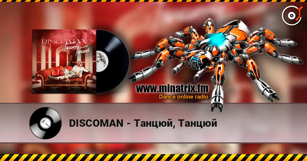DISCOMAN - Танцюй, Танцюй écouter en ligne en haute qualité | Minatrix.FM