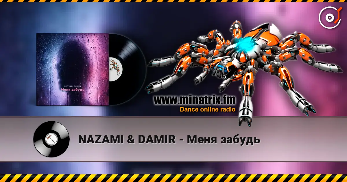 NAZAMI & DAMIR - Меня забудь écouter en ligne en haute qualité | Minatrix.FM