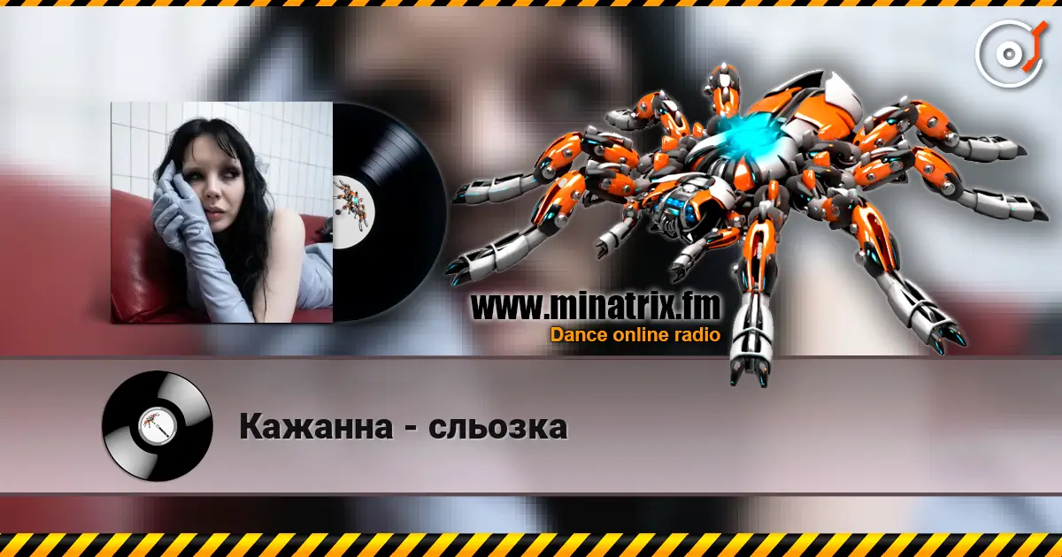 Кажанна - сльозка écouter en ligne en haute qualité | Minatrix.FM