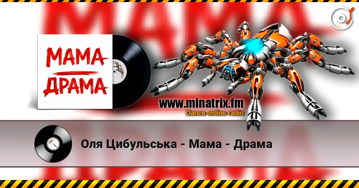 Оля Цибульська - Мама - Драма écouter en ligne en haute qualité | Minatrix.FM