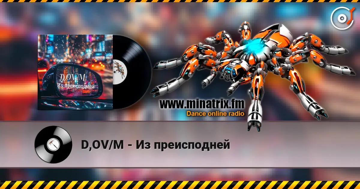 D,OV/M - Из преисподней écouter en ligne en haute qualité | Minatrix.FM