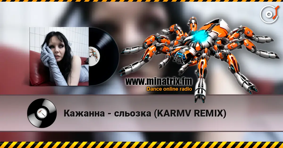 Кажанна - сльозка (KARMV REMIX) écouter en ligne en haute qualité | Minatrix.FM