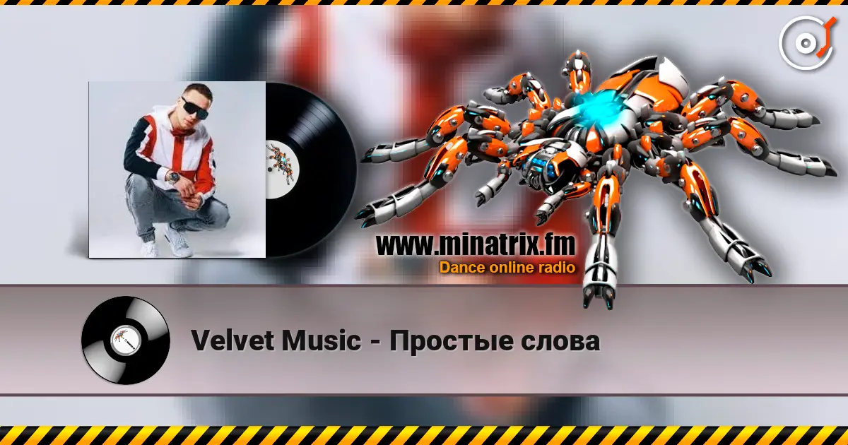 Velvet Music - Простые слова écouter en ligne en haute qualité | Minatrix.FM