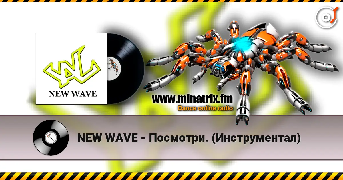 NEW WAVE - Посмотри. (Инструментал) écouter en ligne en haute qualité | Minatrix.FM