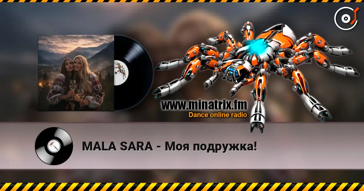 MALA SARA - Моя подружка! écouter en ligne en haute qualité | Minatrix.FM