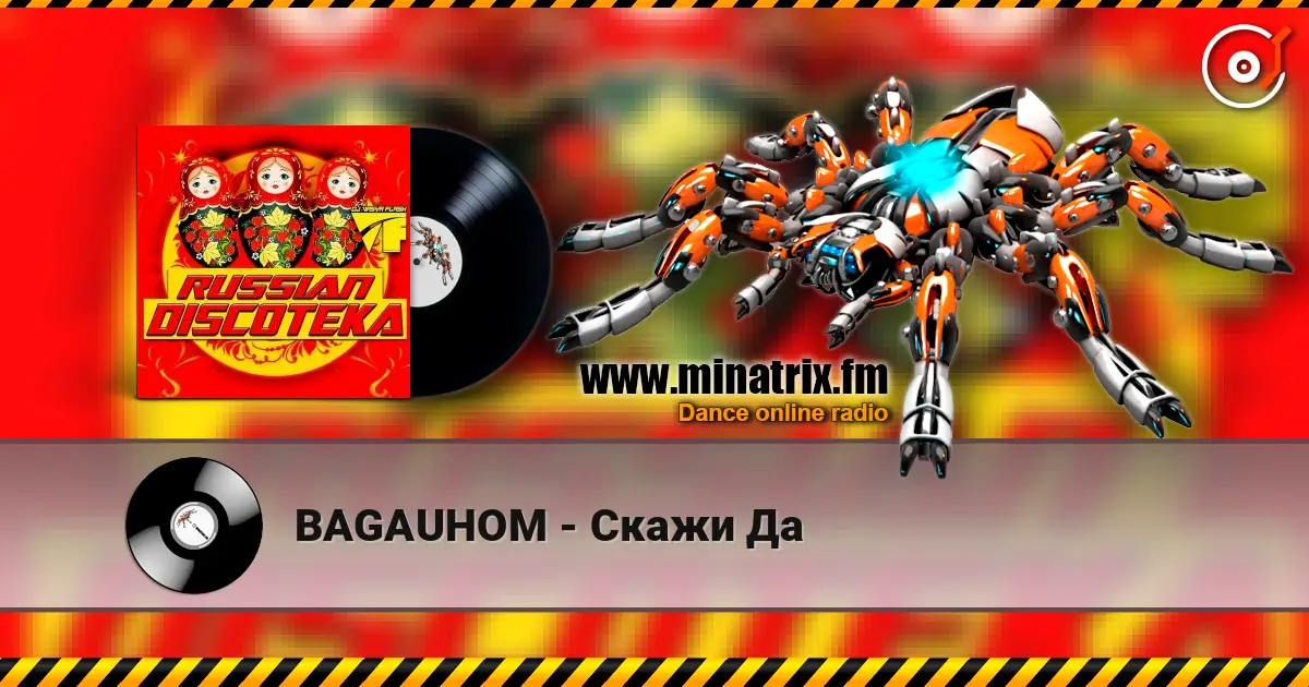 BAGAUHOM - Скажи Да écouter en ligne en haute qualité | Minatrix.FM