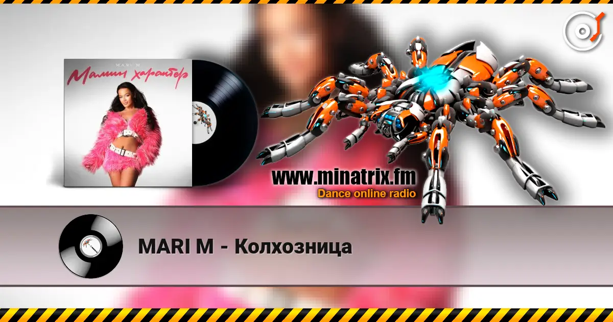 MARI M - Колхозница écouter en ligne en haute qualité | Minatrix.FM