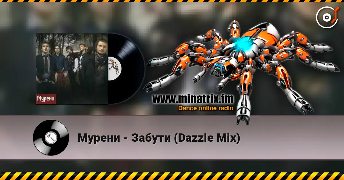 Мурени - Забути (Dazzle Mix) écouter en ligne en haute qualité | Minatrix.FM
