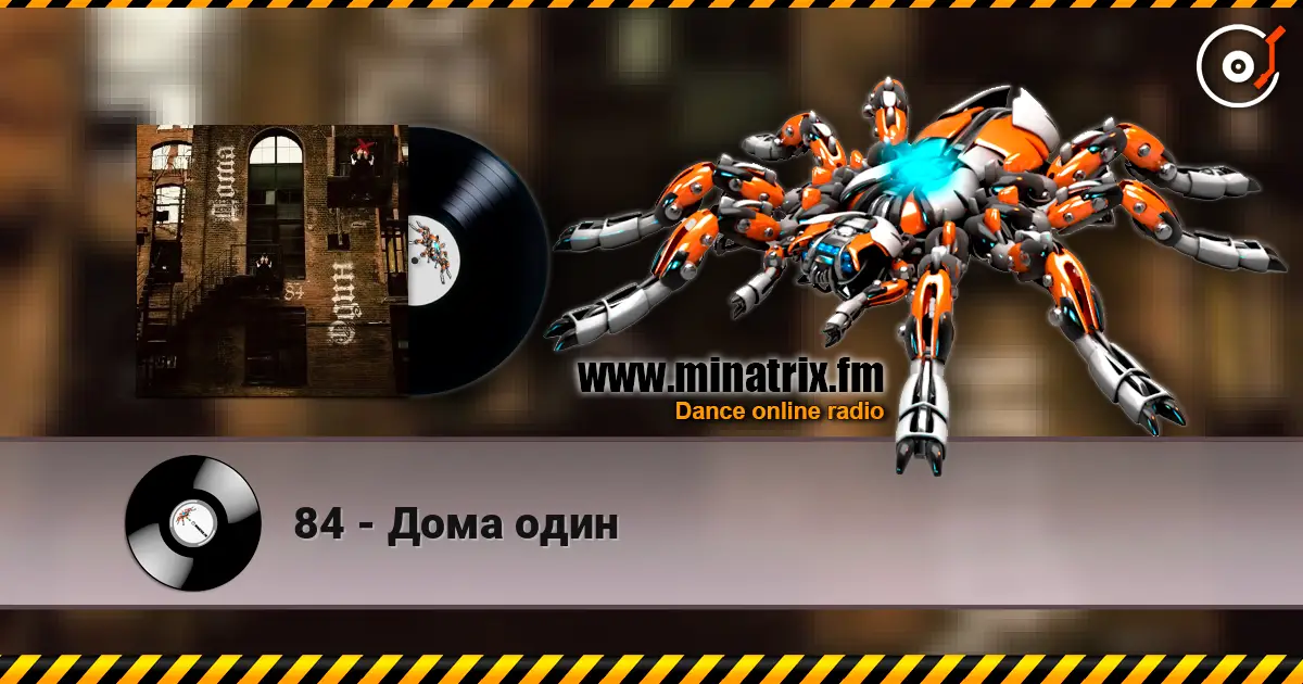 84 - Дома один écouter en ligne en haute qualité | Minatrix.FM