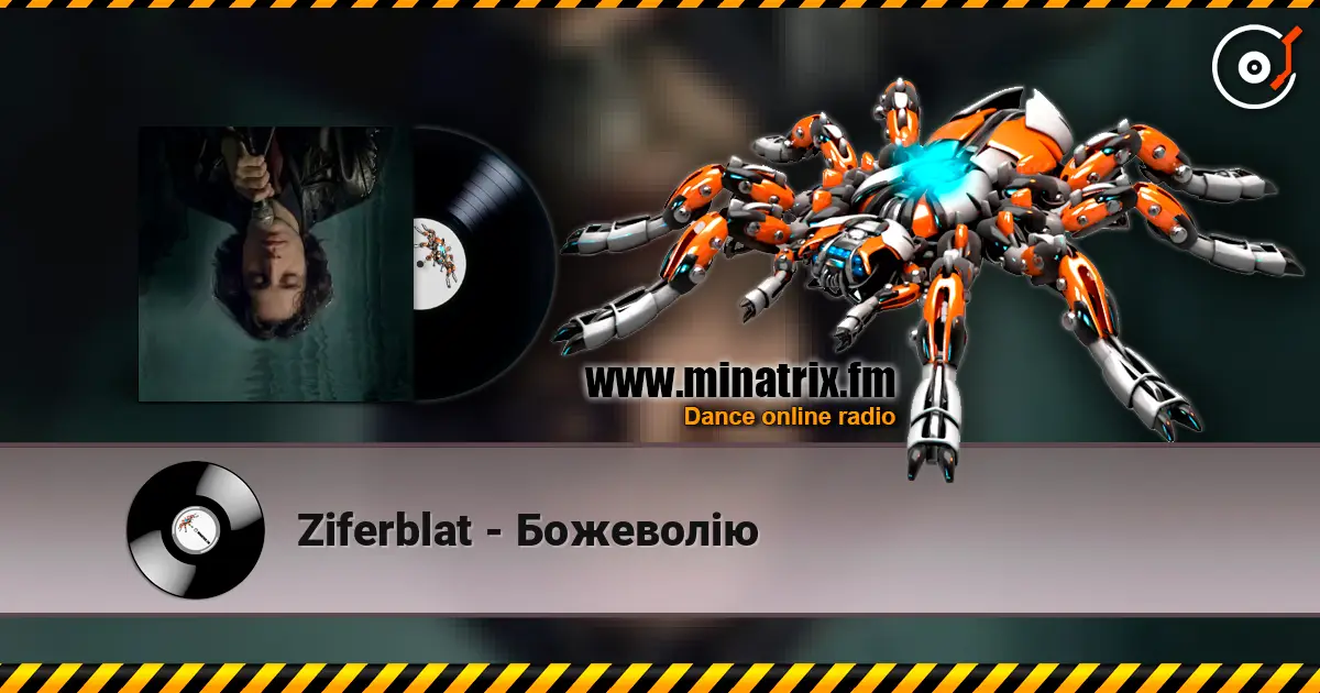 Ziferblat - Божеволію écouter en ligne en haute qualité | Minatrix.FM