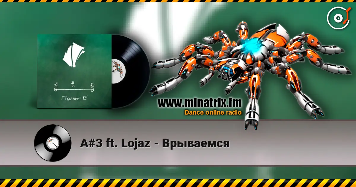A#3 ft. Lojaz - Врываемся écouter en ligne en haute qualité | Minatrix.FM