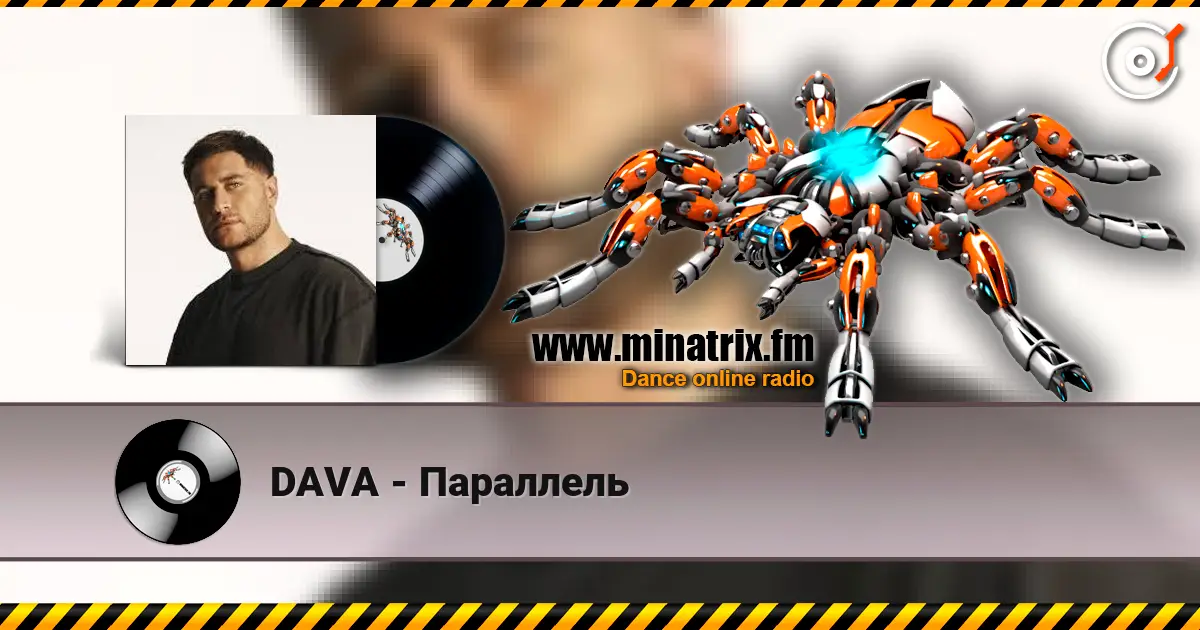 DAVA - Параллель écouter en ligne en haute qualité | Minatrix.FM