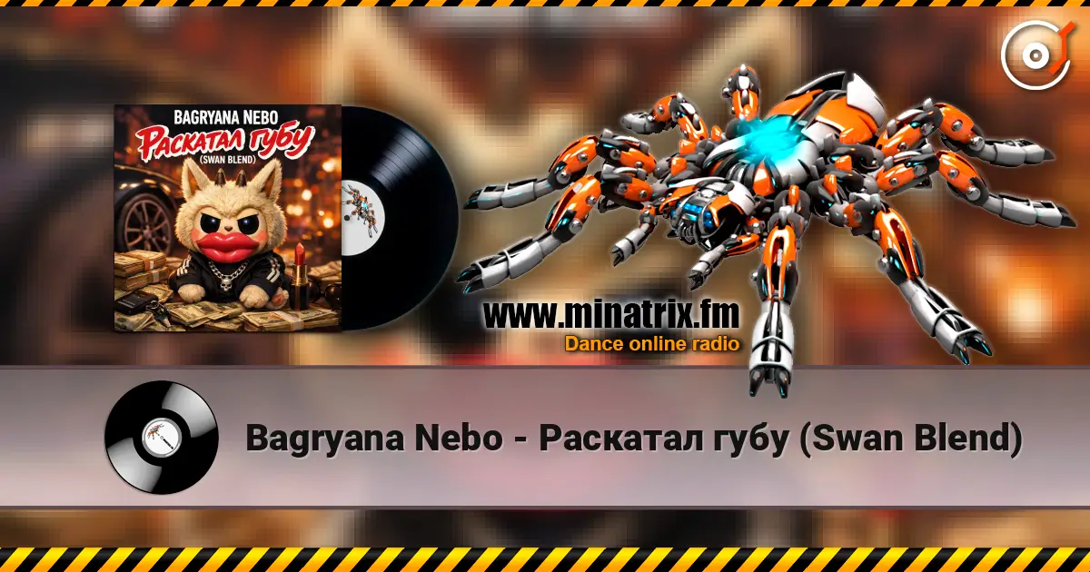 Bagryana Nebo - Раскатал губу (Swan Blend) écouter en ligne en haute qualité | Minatrix.FM