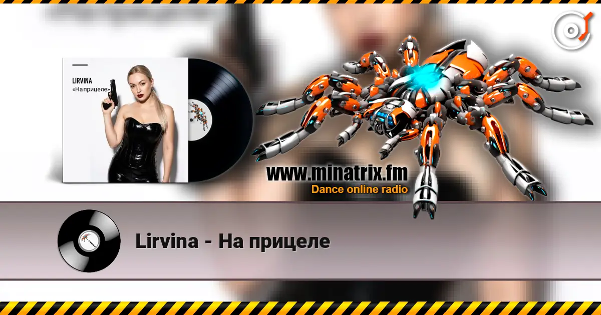 Lirvina - На прицеле écouter en ligne en haute qualité | Minatrix.FM