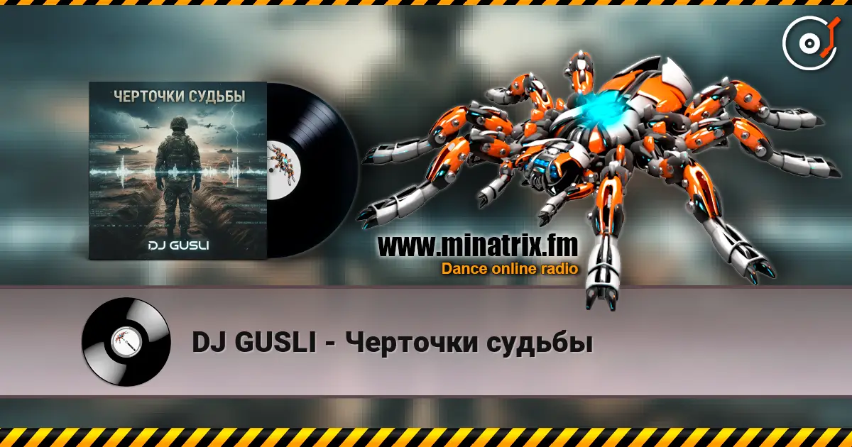 DJ GUSLI - Черточки судьбы écouter en ligne en haute qualité | Minatrix.FM