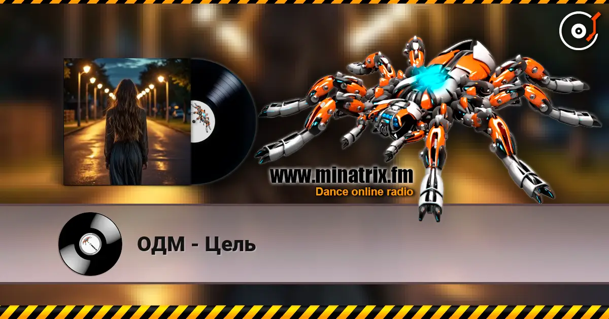 ОДМ - Цель écouter en ligne en haute qualité | Minatrix.FM