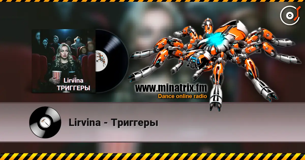 Lirvina - Триггеры écouter en ligne en haute qualité | Minatrix.FM