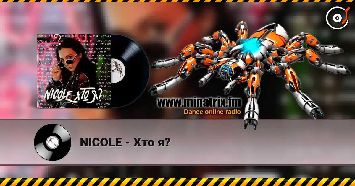 NICOLE - Хто я? écouter en ligne en haute qualité | Minatrix.FM