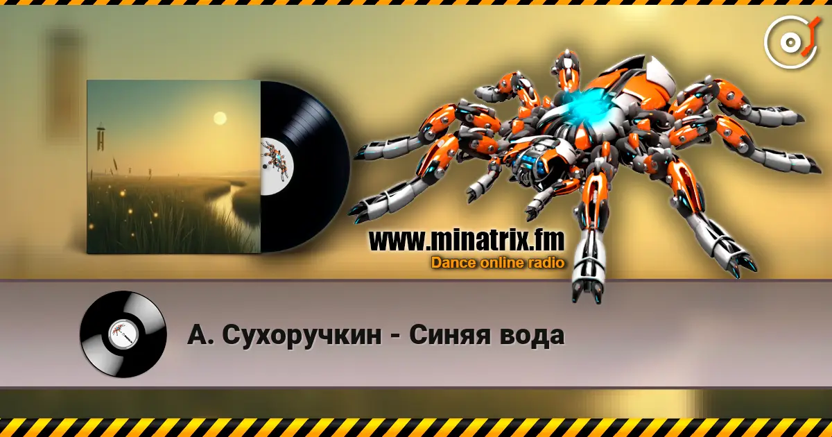 А. Сухоручкин - Синяя вода écouter en ligne en haute qualité | Minatrix.FM