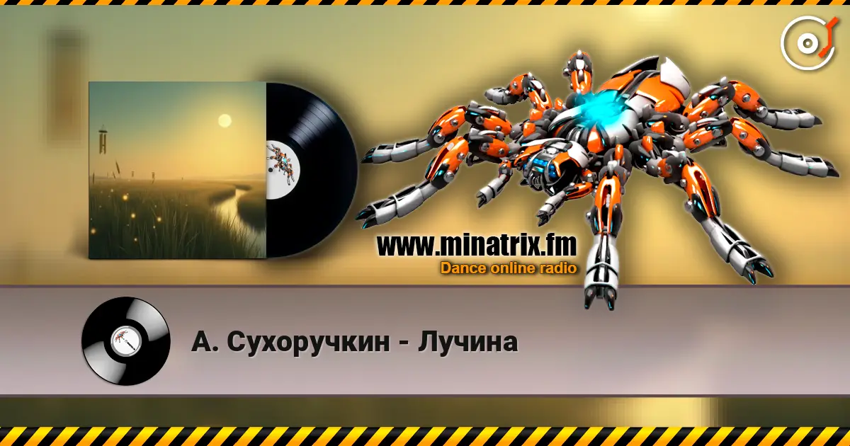 А. Сухоручкин - Лучина écouter en ligne en haute qualité | Minatrix.FM