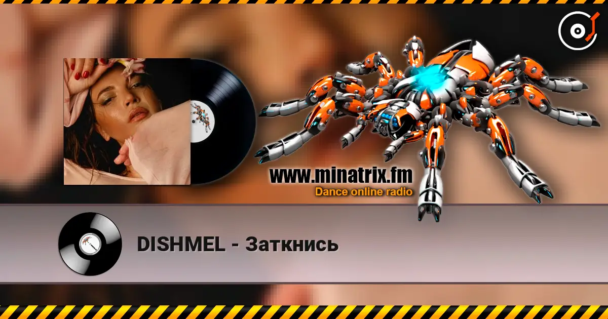 DISHMEL - Заткнись écouter en ligne en haute qualité | Minatrix.FM