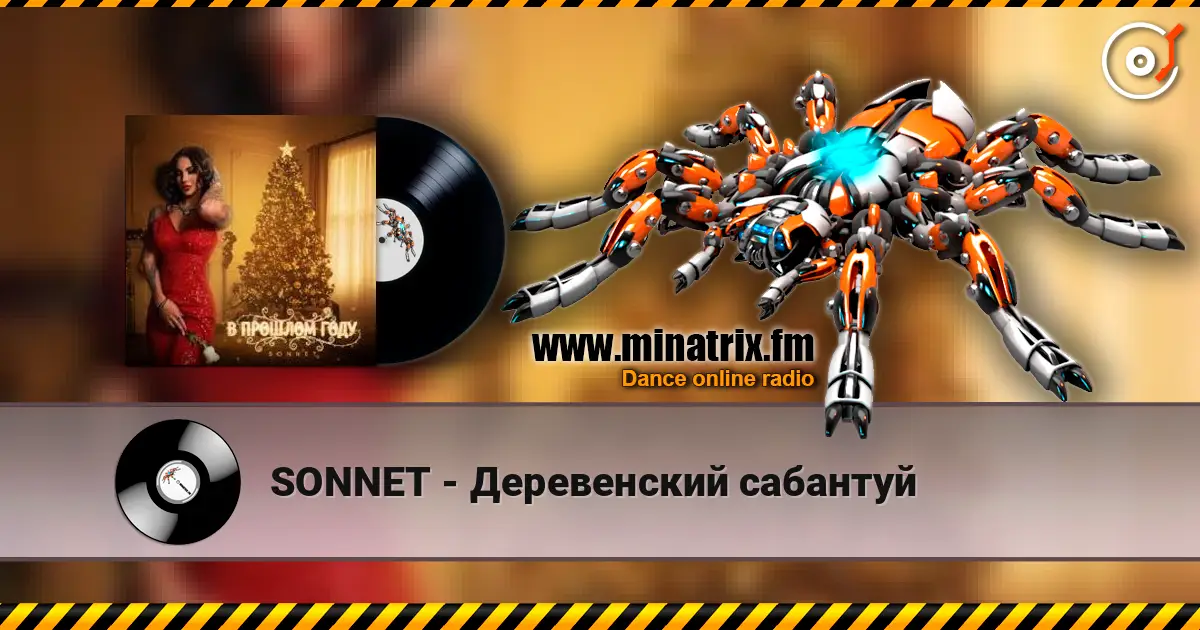 SONNET - Деревенский сабантуй écouter en ligne en haute qualité | Minatrix.FM