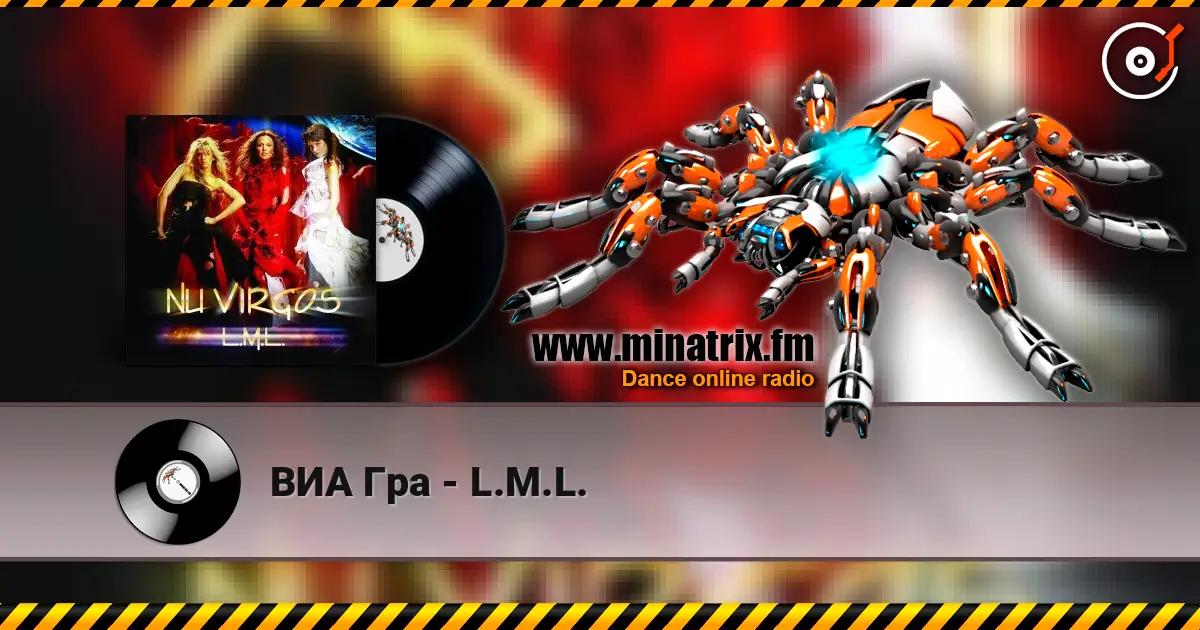 ВИА Гра - L.M.L. écouter en ligne en haute qualité | Minatrix.FM