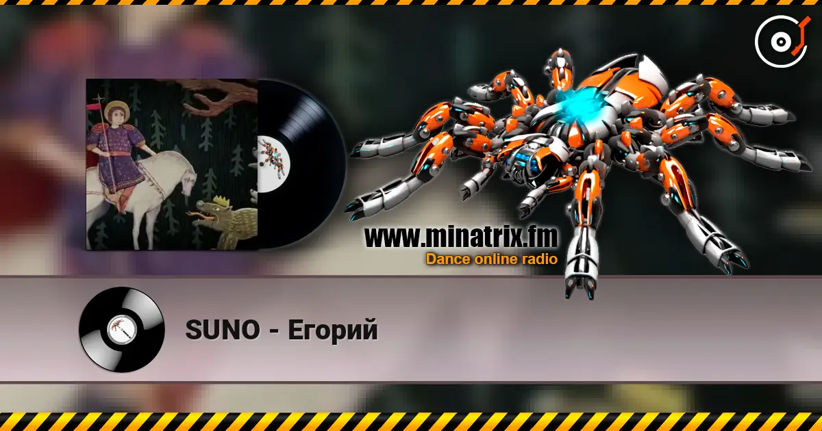 SUNO - Егорий écouter en ligne en haute qualité | Minatrix.FM