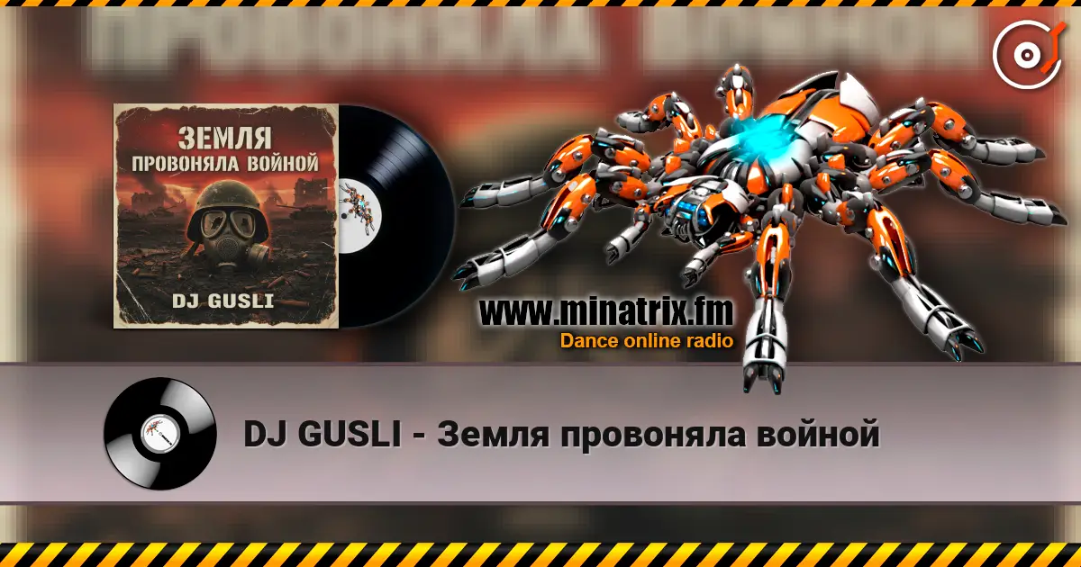 DJ GUSLI - Земля провоняла войной écouter en ligne en haute qualité | Minatrix.FM