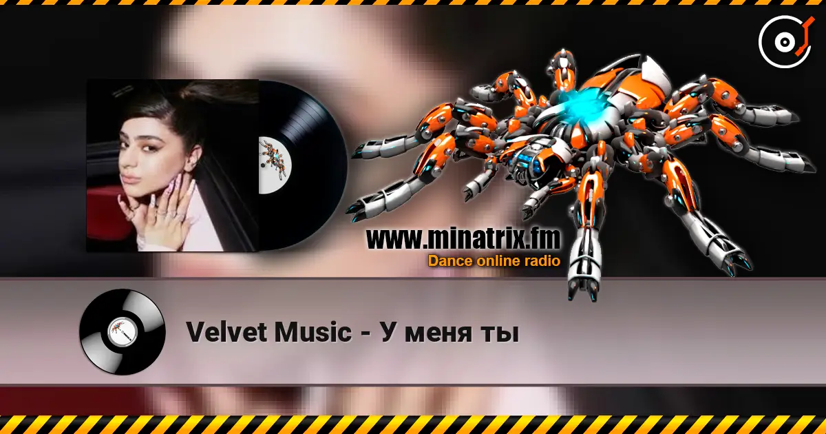 Velvet Music - У меня ты écouter en ligne en haute qualité | Minatrix.FM