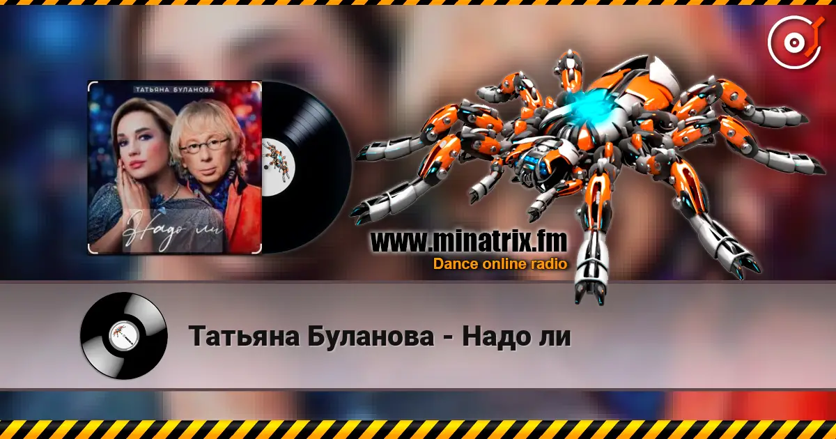 Татьяна Буланова - Надо ли écouter en ligne en haute qualité | Minatrix.FM