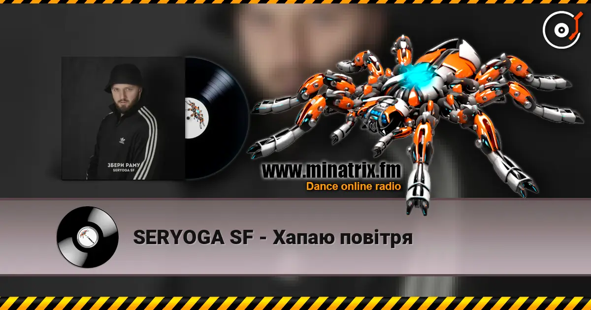 SERYOGA SF - Хапаю повітря écouter en ligne en haute qualité | Minatrix.FM
