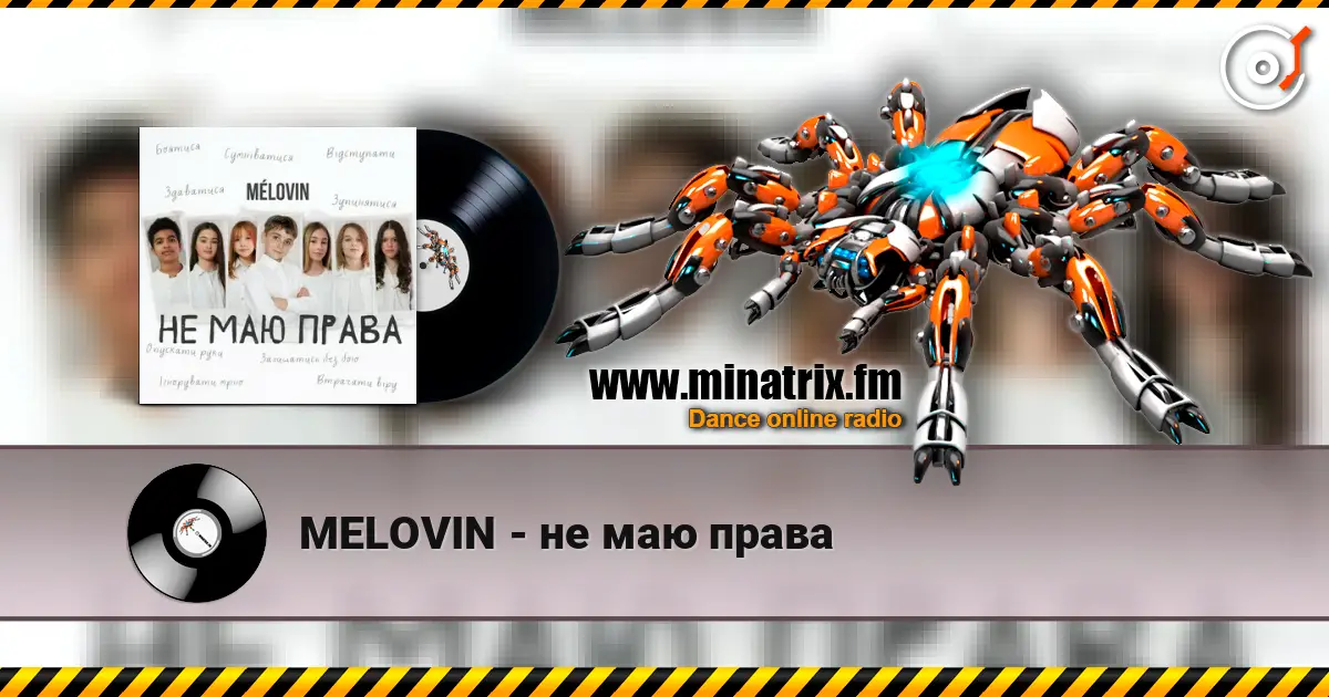 MELOVIN - не маю права écouter en ligne en haute qualité | Minatrix.FM