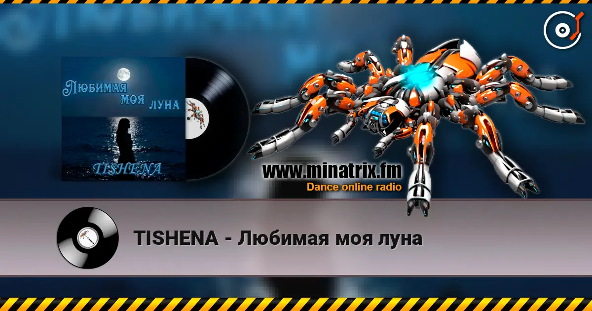 TISHENA - Любимая моя луна écouter en ligne en haute qualité | Minatrix.FM