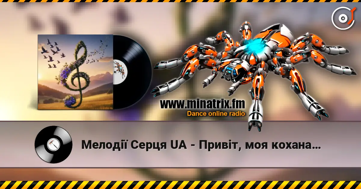 Мелодії Серця UA - Привіт, моя кохана… écouter en ligne en haute qualité | Minatrix.FM