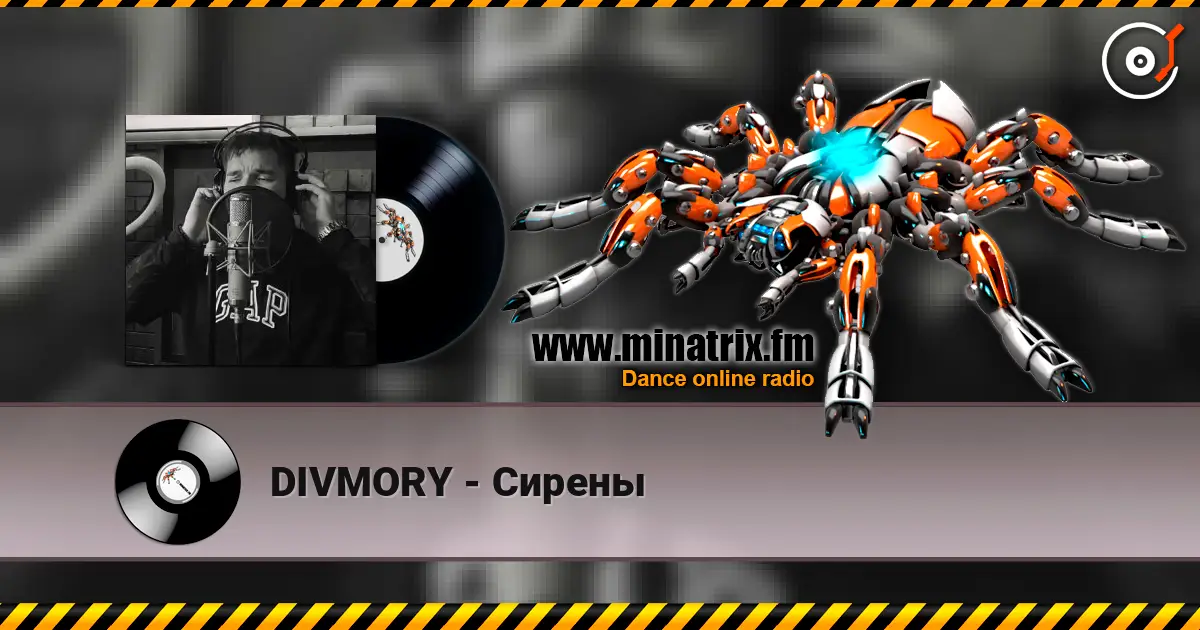 DIVMORY - Сирены écouter en ligne en haute qualité | Minatrix.FM
