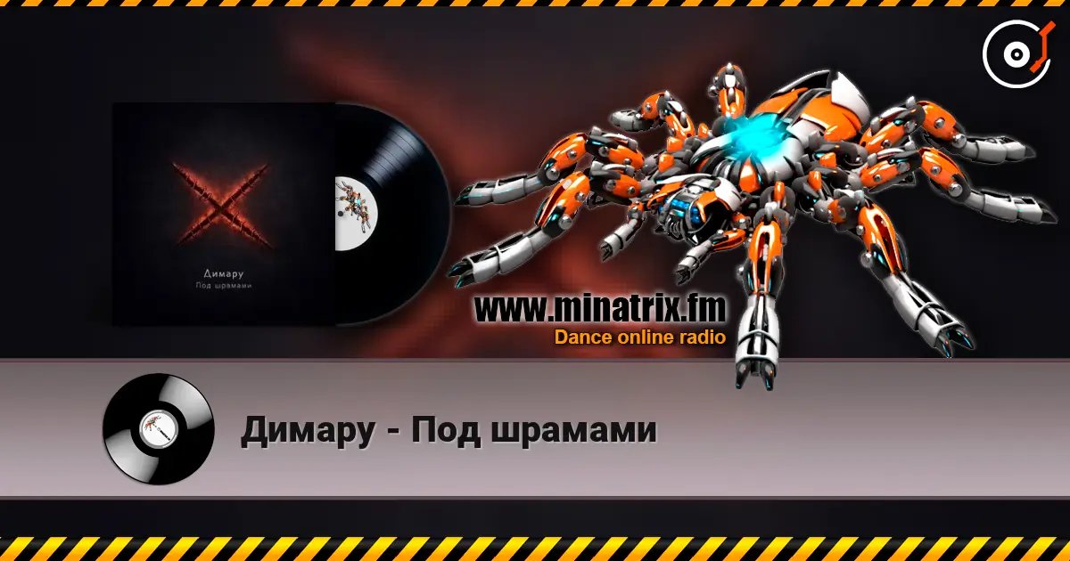 Димару - Под шрамами écouter en ligne en haute qualité | Minatrix.FM