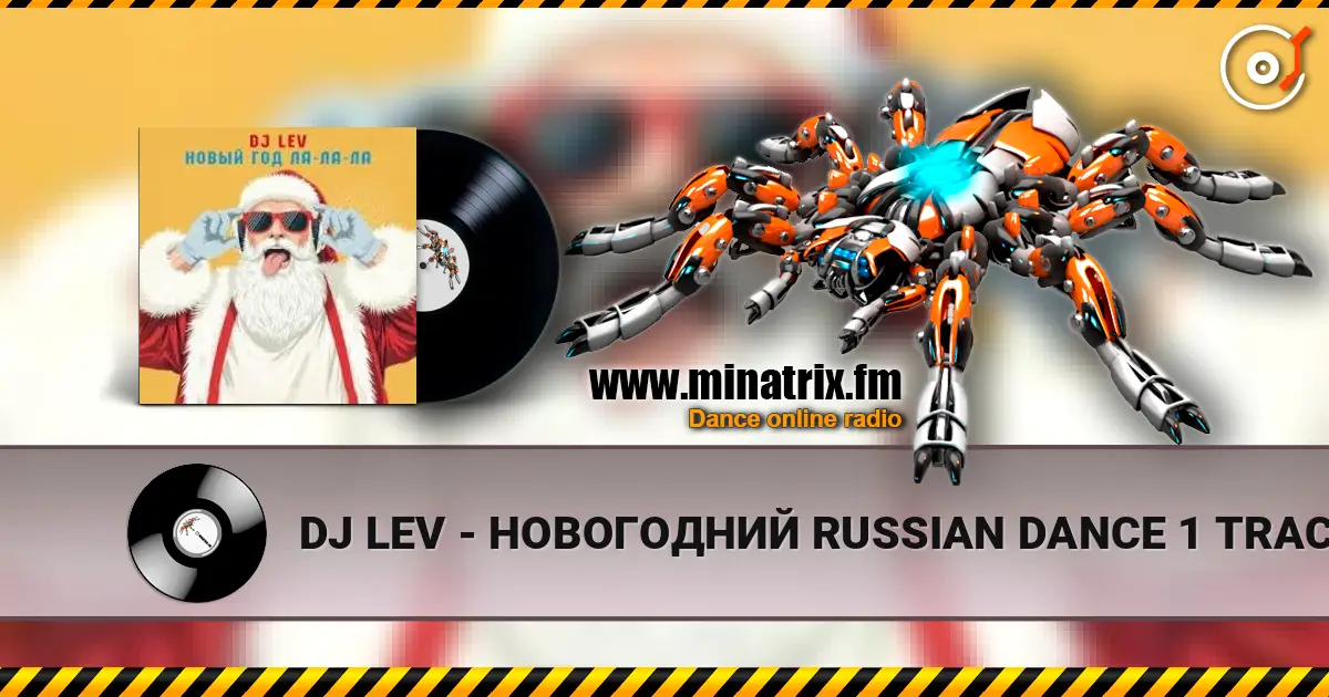DJ LEV - НОВОГОДНИЙ RUSSIAN DANCE 1 TRACK 16 écouter en ligne en haute qualité | Minatrix.FM