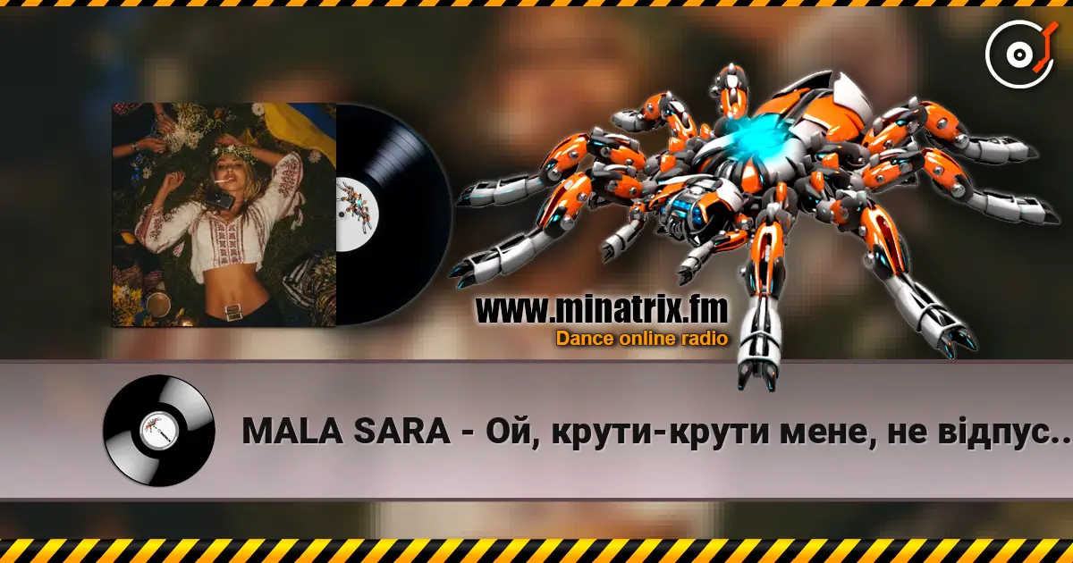 MALA SARA - Ой, крути-крути мене, не відпускай! écouter en ligne en haute qualité | Minatrix.FM