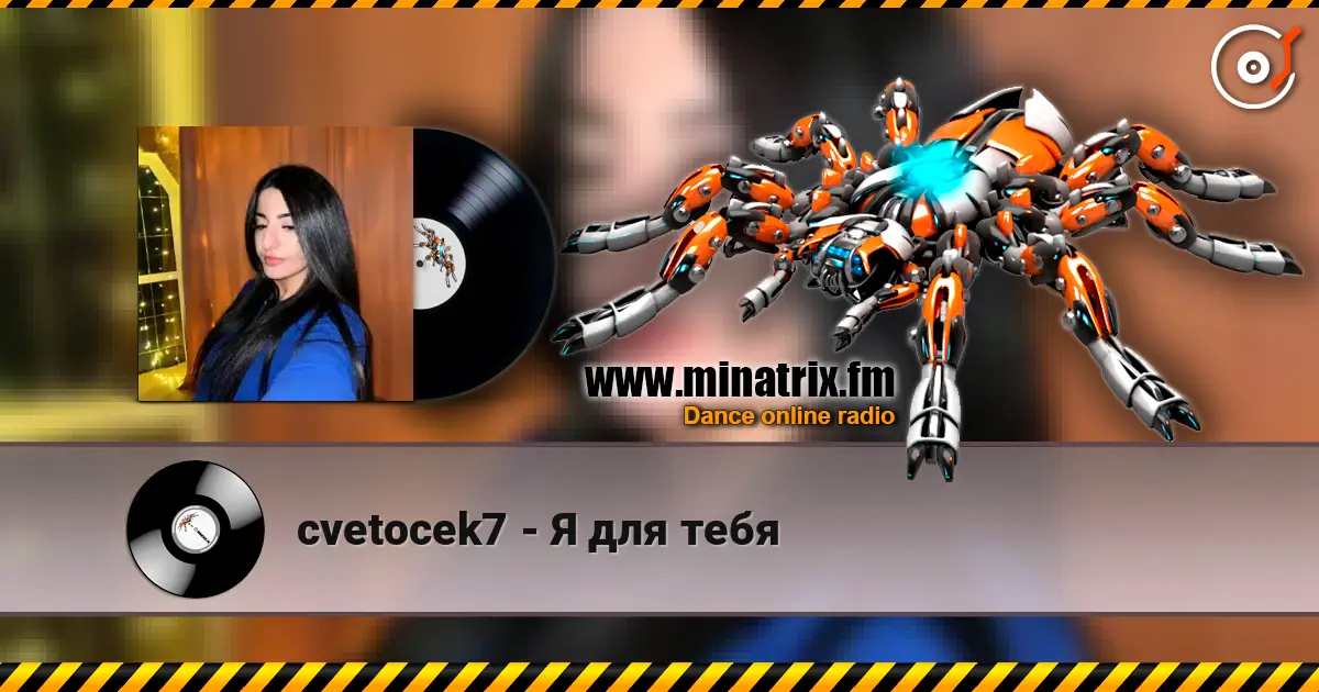 cvetocek7 - Я для тебя écouter en ligne en haute qualité | Minatrix.FM