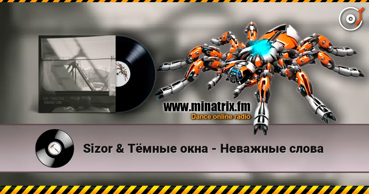 Sizor & Тёмные окна - Неважные слова écouter en ligne en haute qualité | Minatrix.FM