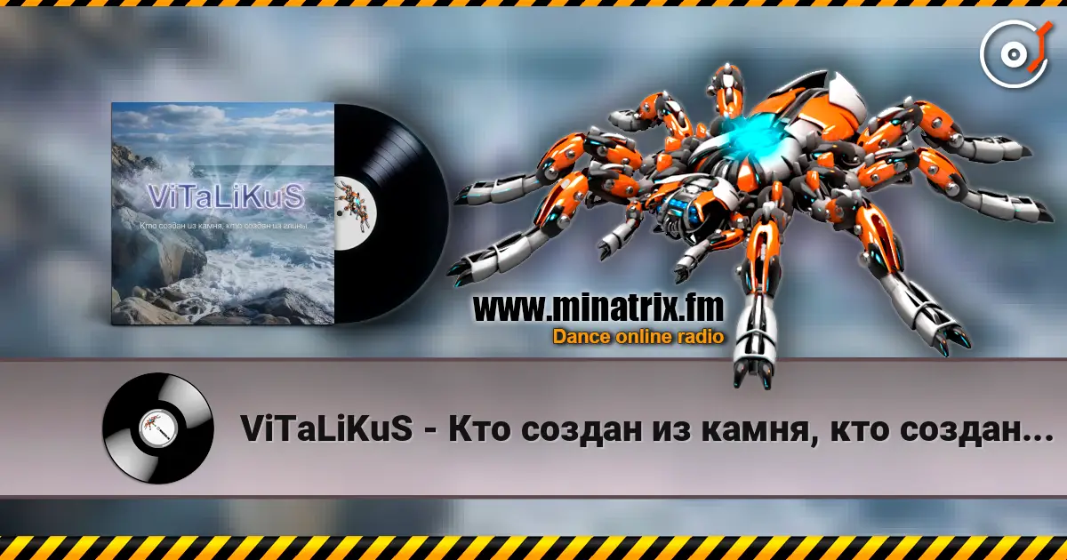 ViTaLiKuS - Кто создан из камня, кто создан из глины… écouter en ligne en haute qualité | Minatrix.FM