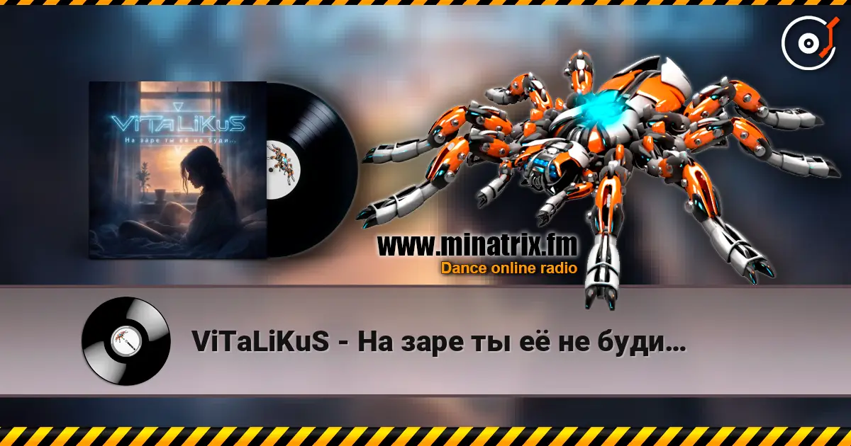 ViTaLiKuS - На заре ты её не буди… écouter en ligne en haute qualité | Minatrix.FM