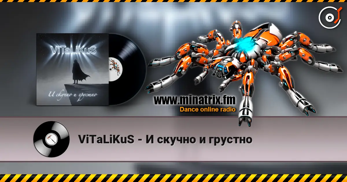 ViTaLiKuS - И скучно и грустно écouter en ligne en haute qualité | Minatrix.FM