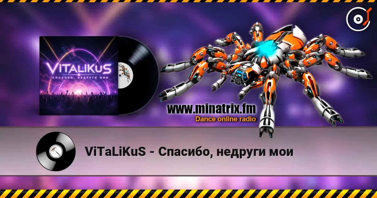 ViTaLiKuS - Спасибо, недруги мои écouter en ligne en haute qualité | Minatrix.FM
