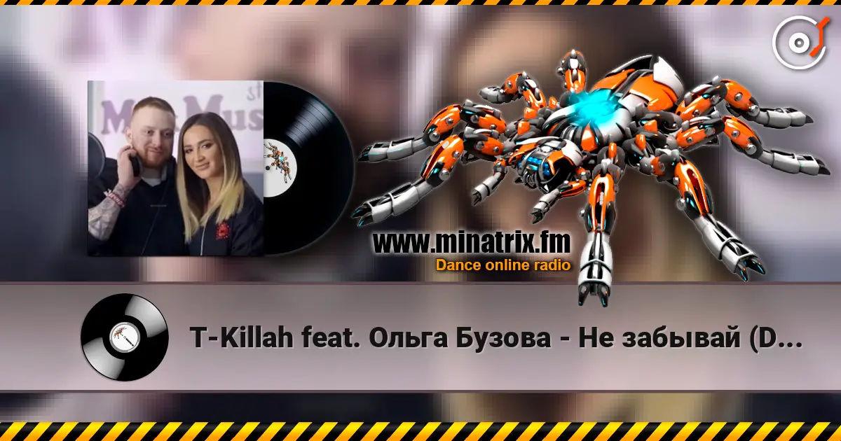 T-Killah feat. Ольга Бузова - Не забывай (DJ Movskii & DJ Karasev Remix) écouter en ligne en haute qualité | Minatrix.FM