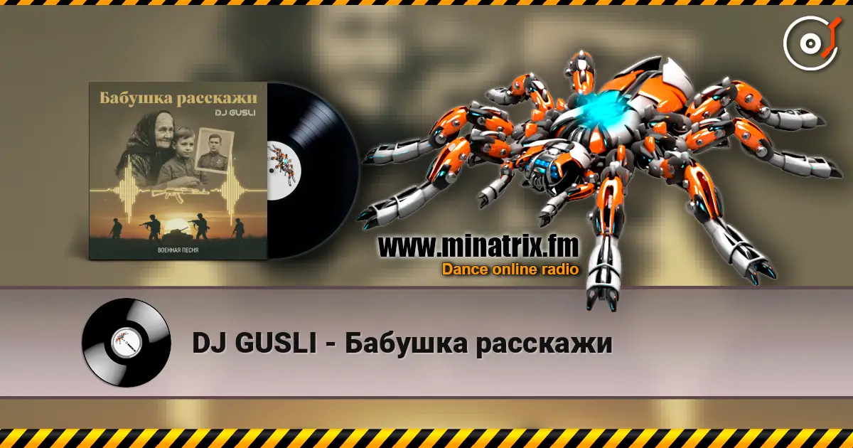 DJ GUSLI - Бабушка расскажи écouter en ligne en haute qualité | Minatrix.FM