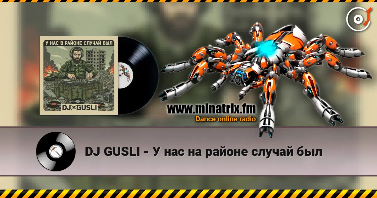 DJ GUSLI - У нас на районе случай был écouter en ligne en haute qualité | Minatrix.FM